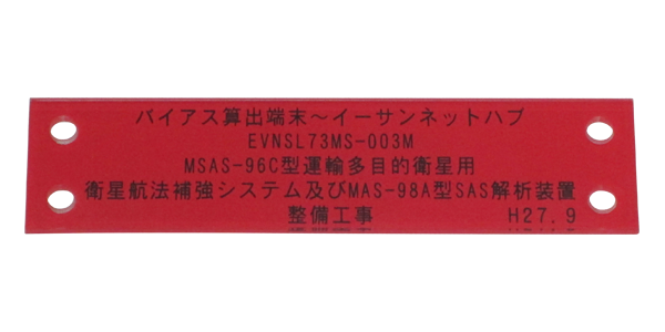 ケーブル銘板 ケーブル銘板