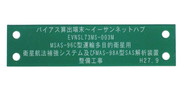 ケーブル銘板 ケーブル銘板