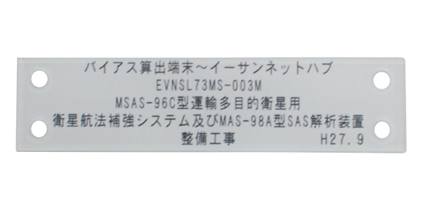 ケーブル銘板 ケーブル銘板