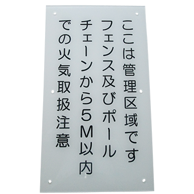 表示板 表示板