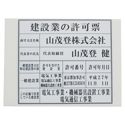 表示板 表示板