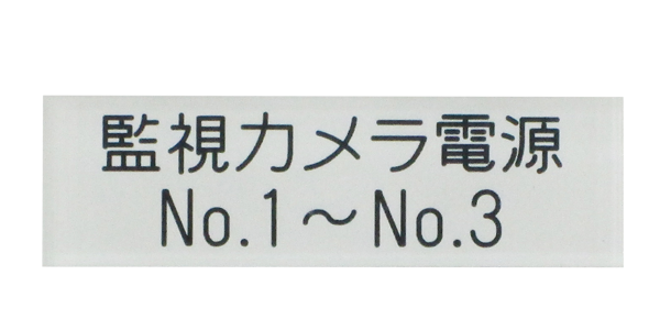 短冊銘板 短冊銘板