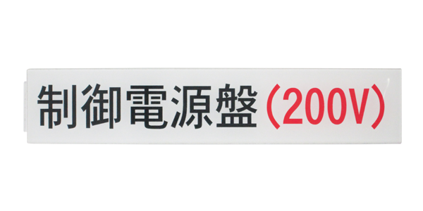 短冊銘板 短冊銘板
