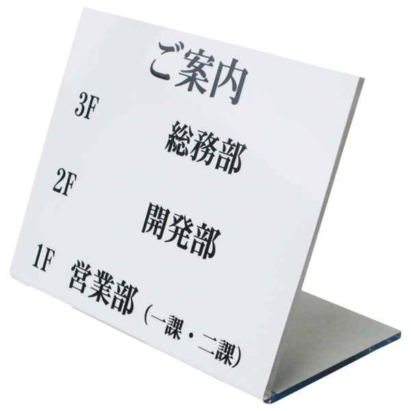 L型アクリル加工 L型アクリル加工