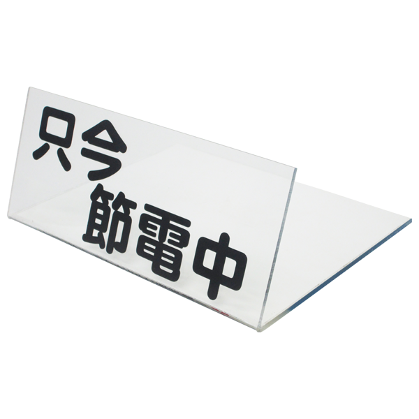 L型アクリル加工 L型アクリル加工