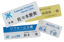 会社名札 会社名札