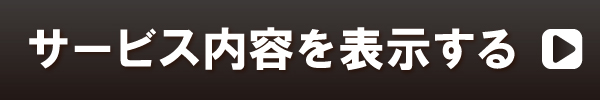 メニュー一覧